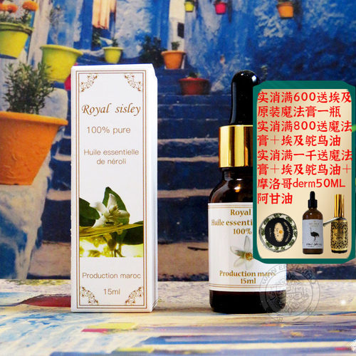摩洛哥原装苦橙花单方有机苦橙花