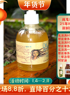 现货10月产埃及Nefertari天然橄榄油洗发水防脱控油去屑止痒抚毛
