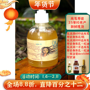 现货10月产埃及Nefertari天然橄榄油洗发水防脱控油去屑止痒抚毛