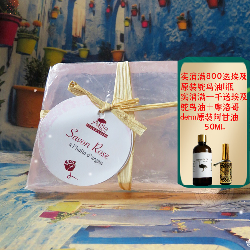 摩洛哥原装apia玫瑰阿甘油精油