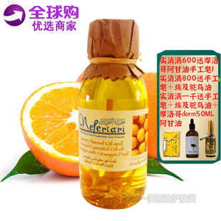 现货10月产埃及Nefertari甜橙复方精油提亮肤色补水抗皱护肤按摩