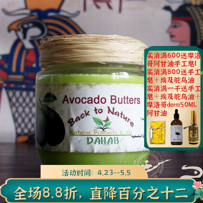 埃及原装back to nature牛油果脂鳄梨脂初榨未精炼抗皱淡纹亮肤