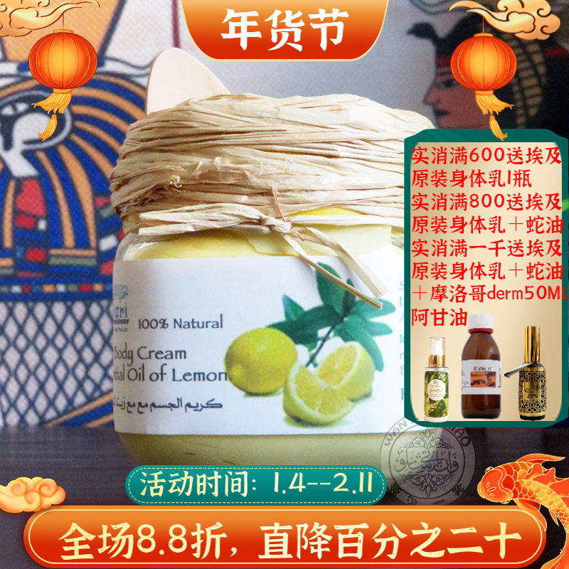 现货6月埃及Nefertari柠檬魔法膏面霜提亮肤色控油收缩毛孔去dou,美容护肤/美体/精油,乳液/面霜,淘宝优惠券,粉丝福利购,淘宝优惠卷