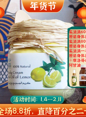 现货6月埃及Nefertari柠檬魔法膏面霜提亮肤色控油收缩毛孔去dou