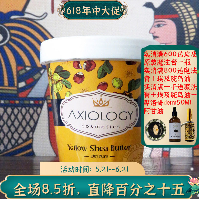 埃及原装黄金乳木果油未精制面霜抗皱紧致修复滋润保湿纯天然150g