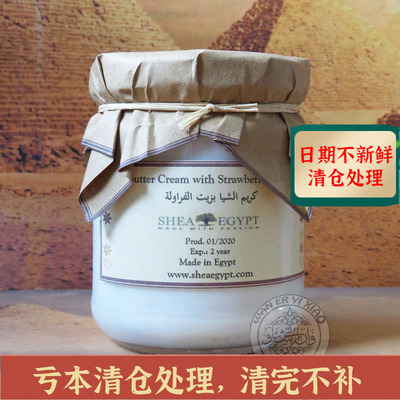 埃及草莓乳木果面霜原装提亮肤色