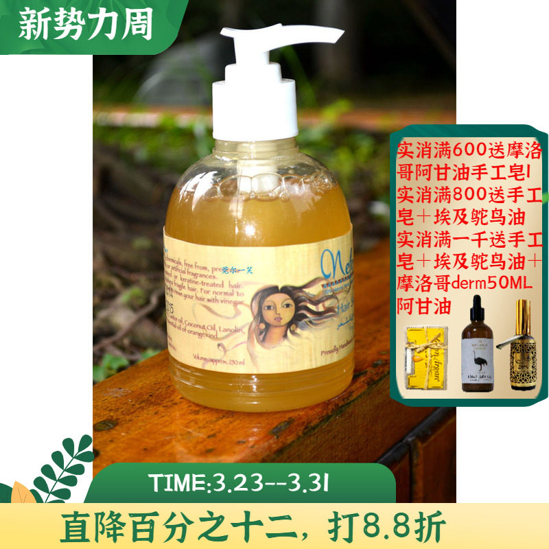 现货10月产埃及Nefertari天然橄榄油洗发水防脱控油去屑止痒抚毛