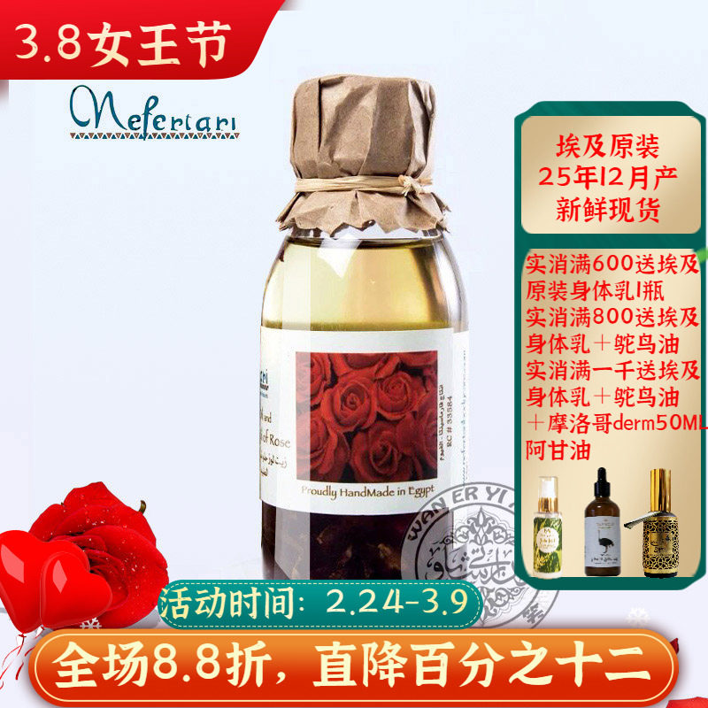 现货12月埃及原装Nefertari玫瑰复方精油提亮肤色补水保湿护肤按