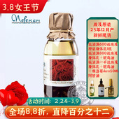 现货12月埃及原装 护肤按 Nefertari玫瑰复方精油提亮肤色补水保湿