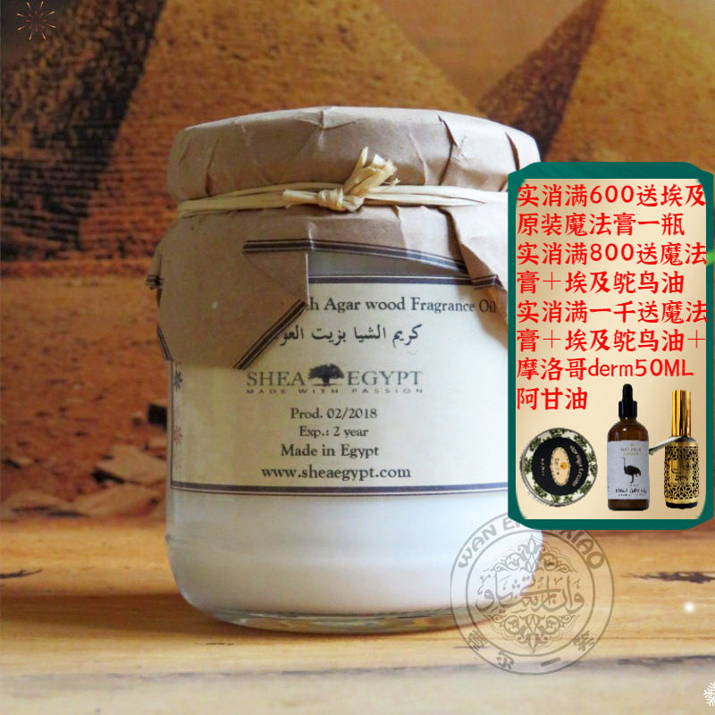 埃及原装沉香乳木果面霜修复紧致