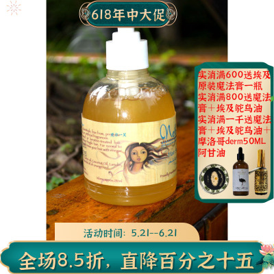 埃及洗发水Nefertari天然修复