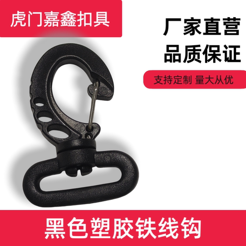 嘉鑫铁线钩快拆挂扣腰带快挂单点勾生存钥匙扣EDC战术多用途扣