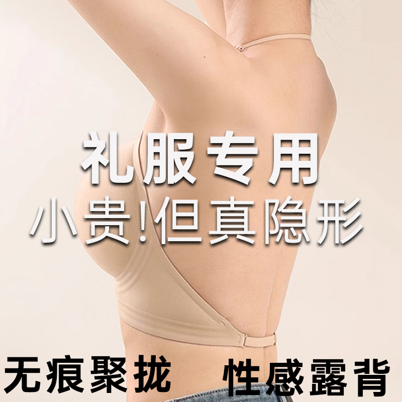 【粉底液美背吊带】夏季薄款无痕隐形女士聚拢挂脖式外扩显大内衣
