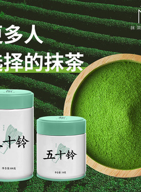 宇治抹茶粉五十铃青岚