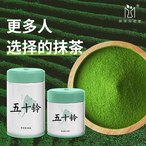 宇治抹茶粉五十铃青岚