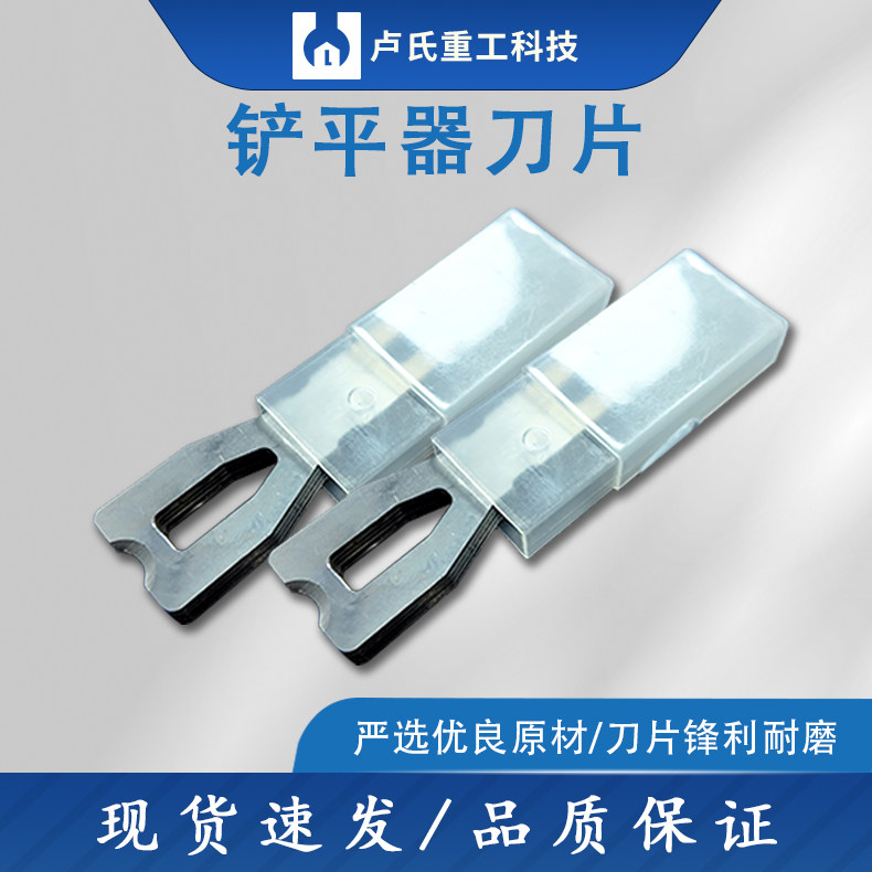 PVC焊条铲平器运动塑胶地板 焊线修平器修焊条修平刀 垫片 刀片