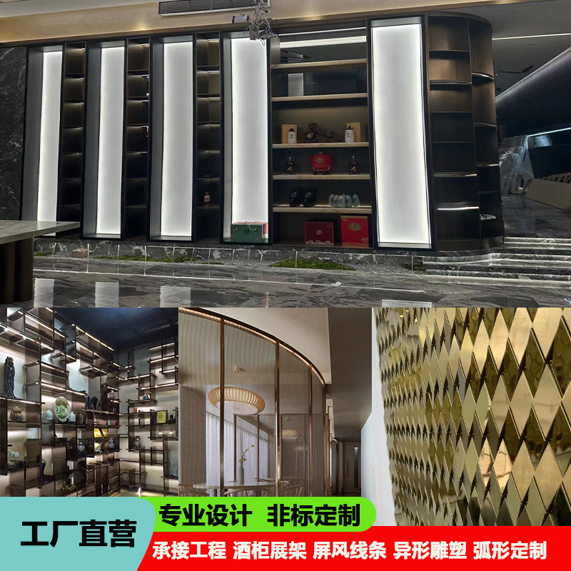 不锈钢定制加工异形吊架展示架子围边焊接金属柜别墅金属装饰工程