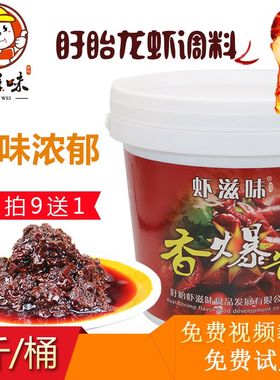虾滋味盱眙麻辣十三香小龙虾调料