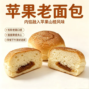 营养早餐糕点夹心面包袋装苹果老面包6包套餐