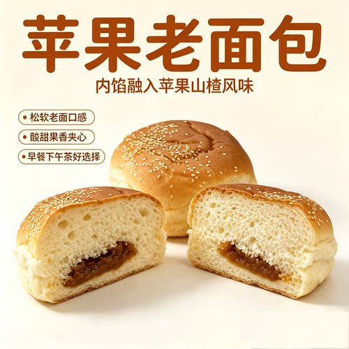 积德益苹果老面包袋装140g×6包