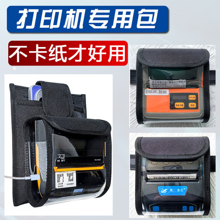 汉印A300E快递递员专用斜挎包佳博M322专用便携式打印机收纳包