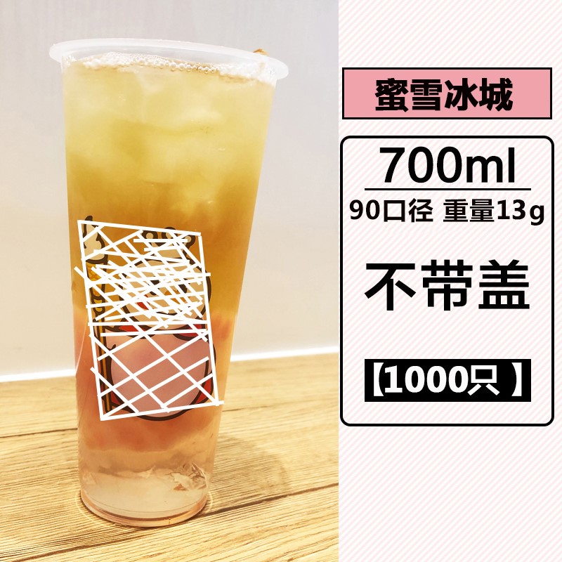 蜜雪冰城一次性奶茶杯子带盖u型杯果汁饮料柠檬水外卖