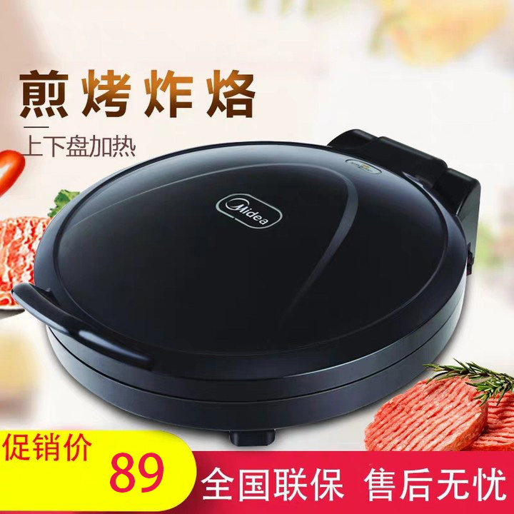 Midea/美的JHN30F电饼铛悬浮式家用煎烤机全自动双面加热烙饼机