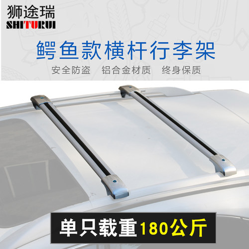 汽车行李架鳄鱼横杆车顶架铝合金旅行架行李箱行李框自行车架配件