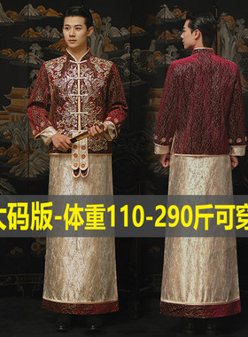 秀禾服新郎装男士结婚服2026新中式复古结婚礼服龙凤褂加大码胖子
