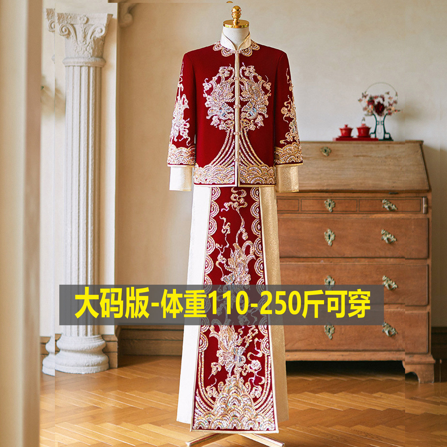 男士中式新郎秀禾服加大码