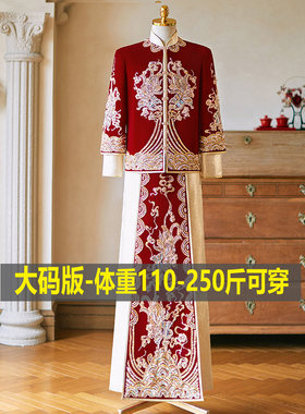 男士中式新郎秀禾服加大码