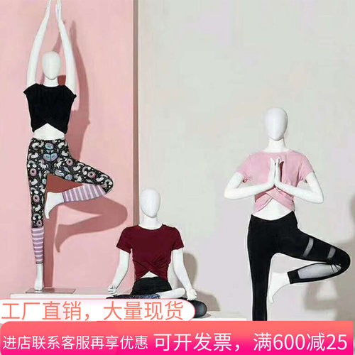 服装模特道具女全身瑜伽运动真假人台体型坐姿服饰模特道具展示架
