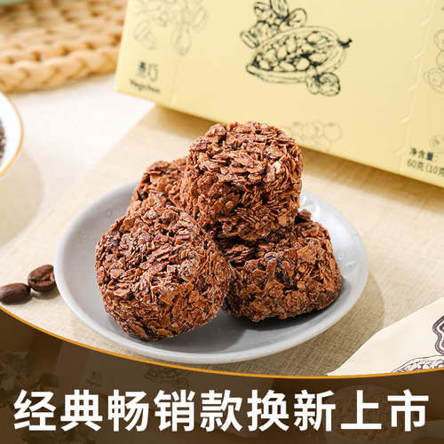 纯素谷物巧克力脆谷物能量