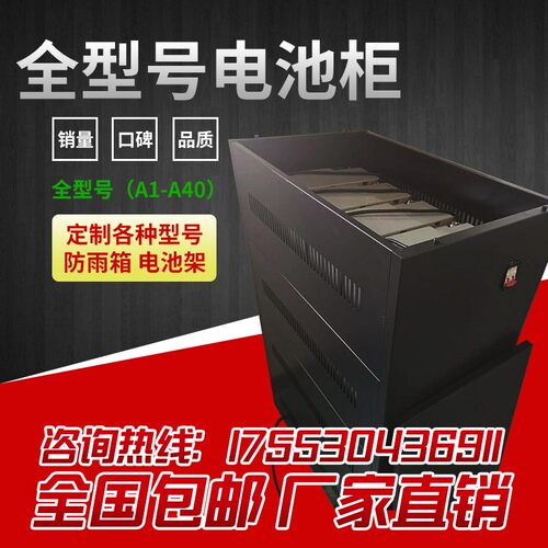 UPS蓄电池柜A16 A20 A32 A40 A12 A8 A6 A4 A3 A2 A1加厚电池箱