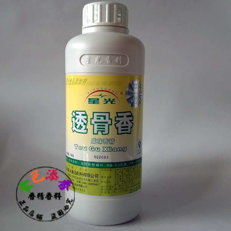 星光透骨香肉类增香剂透骨精膏肉香王肉制品增香增味两瓶包邮