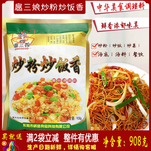 威盛扈三娘炒粉炒饭香复合调味料炒菜汤底汤料包邮 - 封面