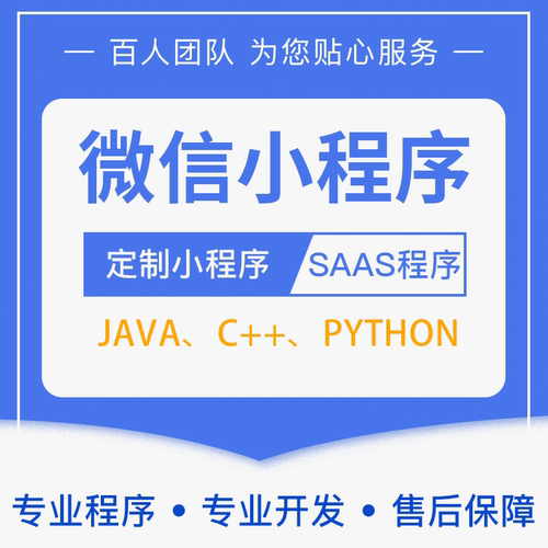 小程序定制开发公众号商城分销外卖点餐系统教育源码酒店跑腿app