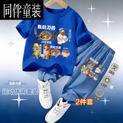 2026夏季爆款我的刀盾衣服搞笑抽象柴犬表情包儿童短袖牛仔长裤
