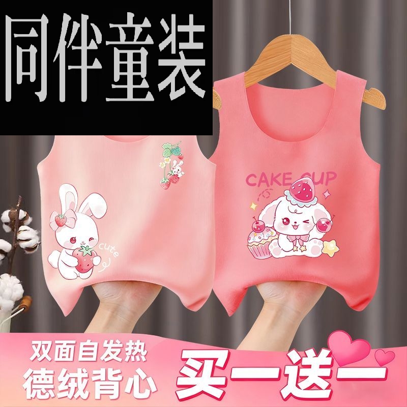 德绒自发热儿童保暖背心女童加绒内衣打底中小童秋衣冬季宝宝马甲