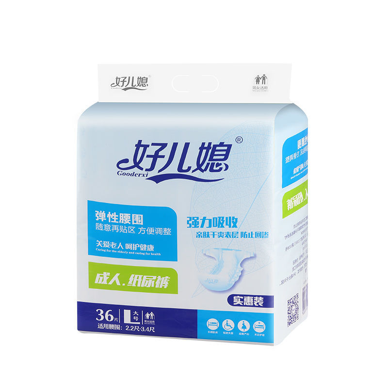 好儿媳成人纸尿裤老人用尿不湿经济L大号男女通用立体护围带腰贴