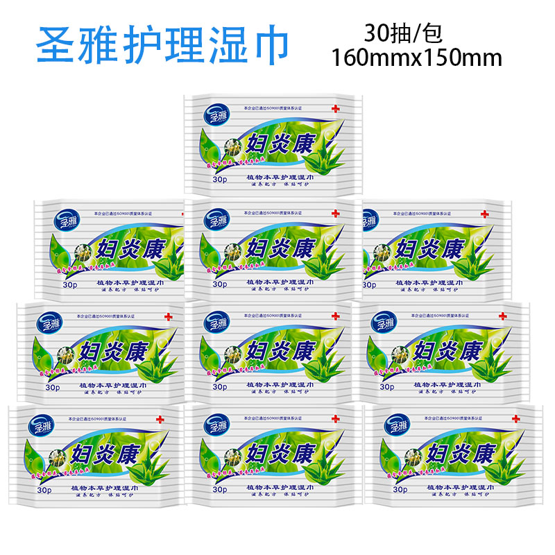 抑菌止痒妇炎康私处护理湿巾圣雅