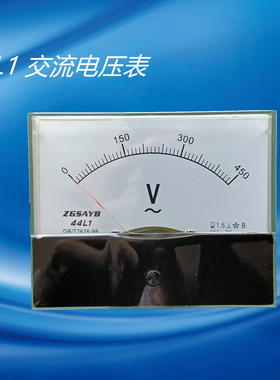 ZGSAYB 沈奥 44L1  450V 250V 300V 指针式 交流 电压表 直接