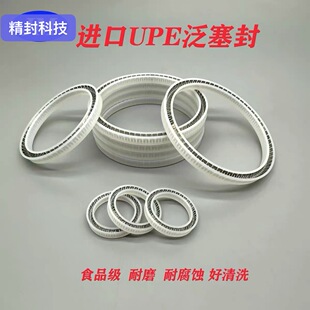 现货孔用泛塞封 UPE超高分子医药食品耐高温灌装机活塞弹簧泛塞圈