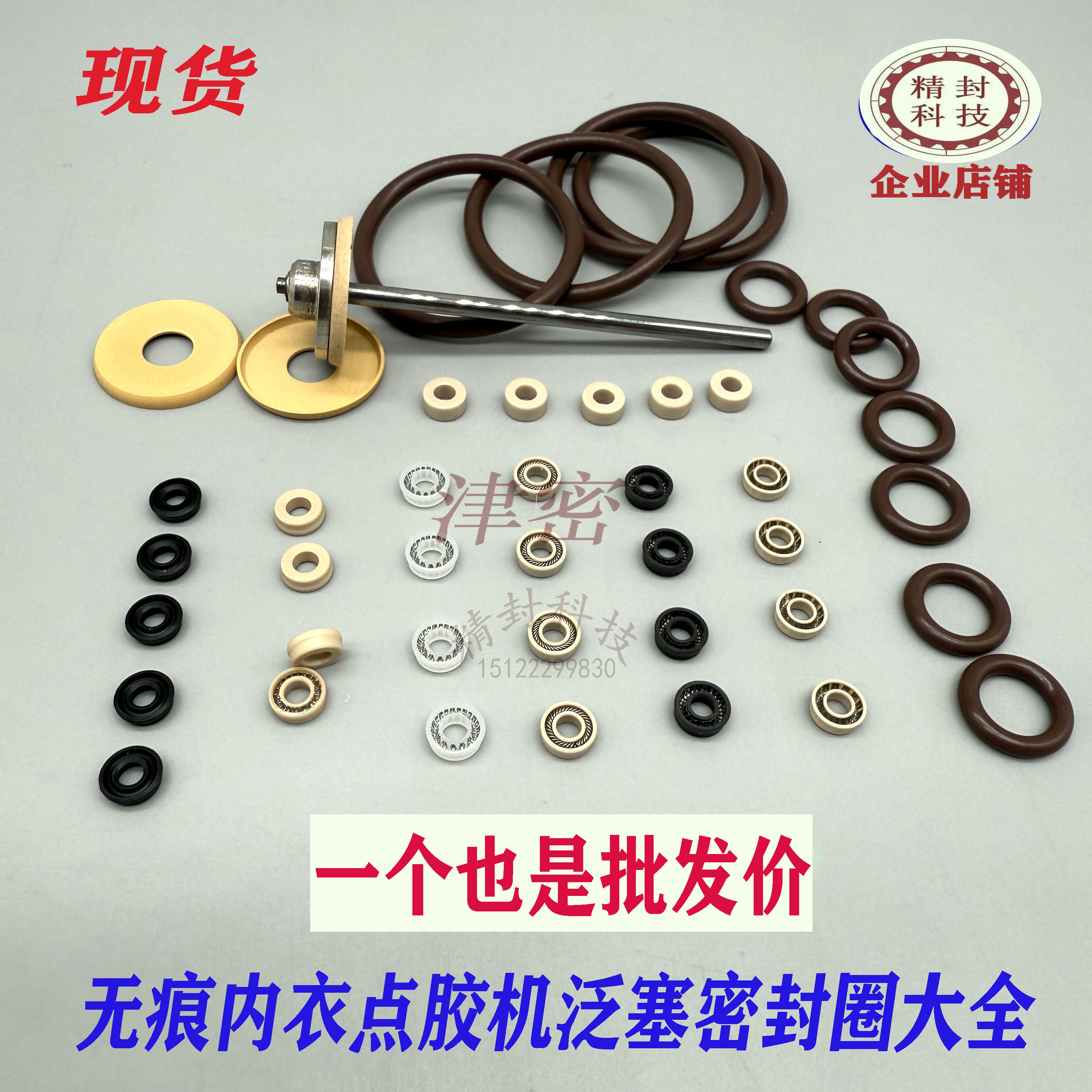 点胶机泛塞封密封圈PEEK耐高温