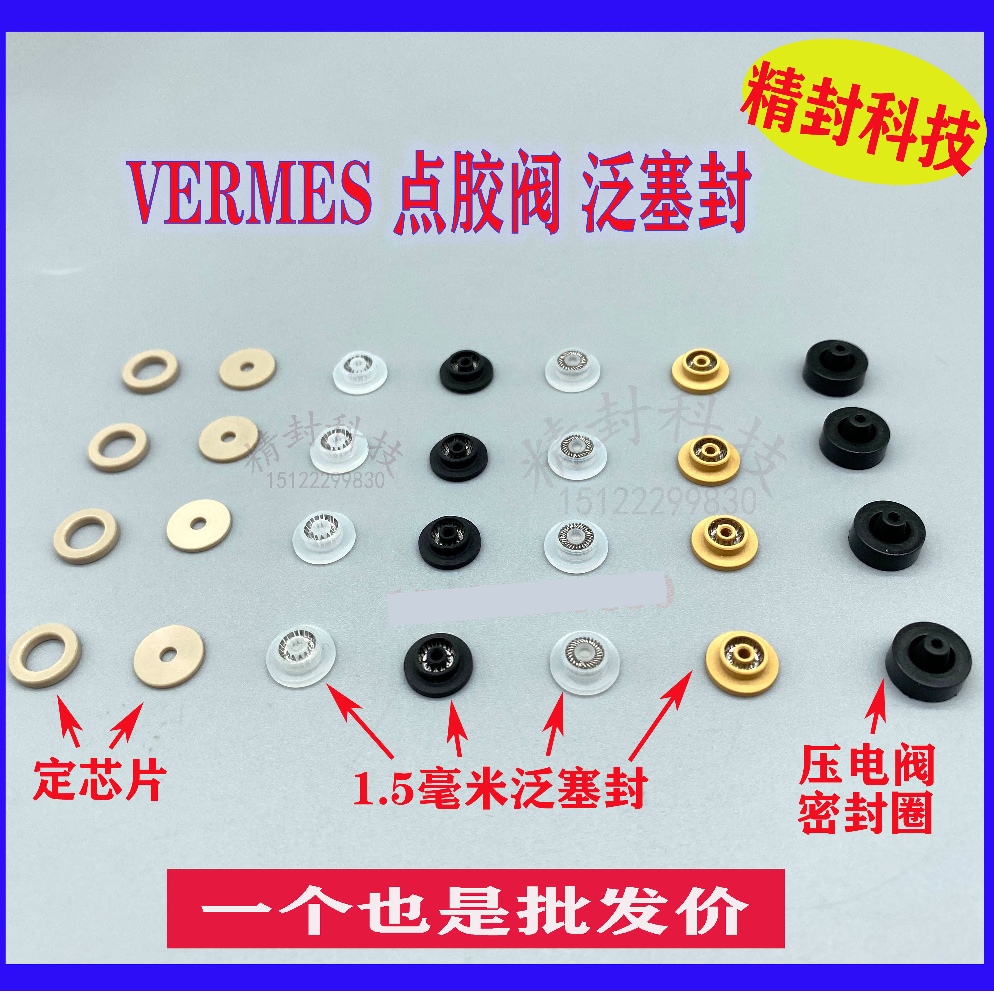 点胶机泛塞封密封圈UPE