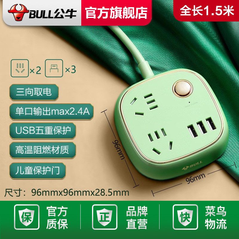 公牛插座复古排插usb插排拖插线板带线家用多功能转换器办公颜值