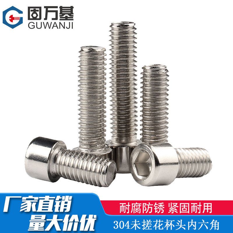 304不锈钢杯头内六角螺栓未滚/搓花圆柱头螺丝钉M1.6M2M2.5M3M3.5