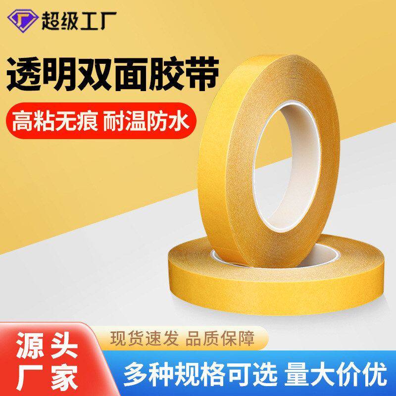 锦城胶粘 CROWN皇冠7928超薄0.125mm透明强力PET高温无痕双面胶带