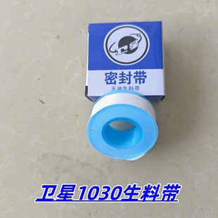 0.1 规格20 20聚四氟乙烯生胶带量大优惠 生料带密封圈 卫星1030
