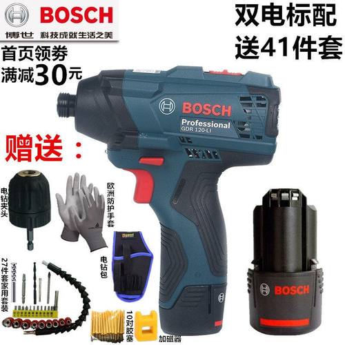 博世GDR120-LI锂电冲击起子机12V充电式电动螺丝刀家用电动工具